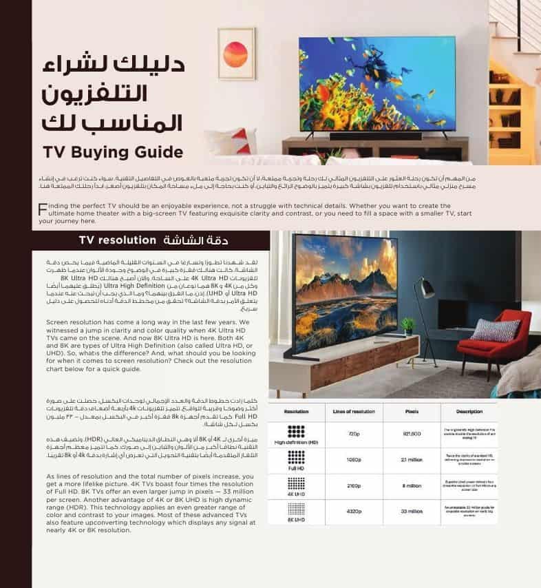 عروض مكتبة جرير