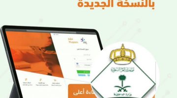 خدمة مقيم الإلكترونية