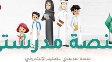 تسجيل الاختبارات الإلكترونية عبر منصة مدرستي