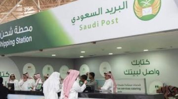 التقديم على وظائف البريد السعودي