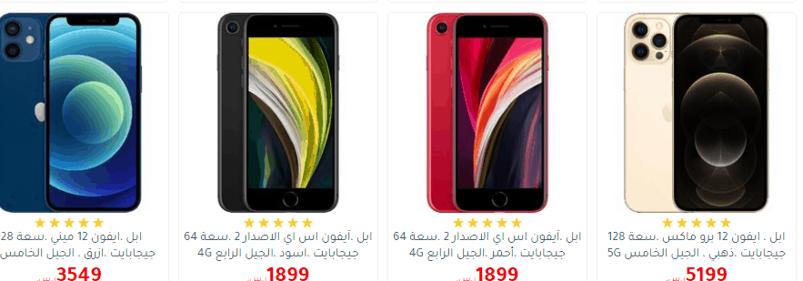 عروض جرير على الايفون