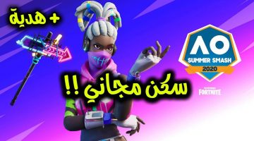 فورت نايت