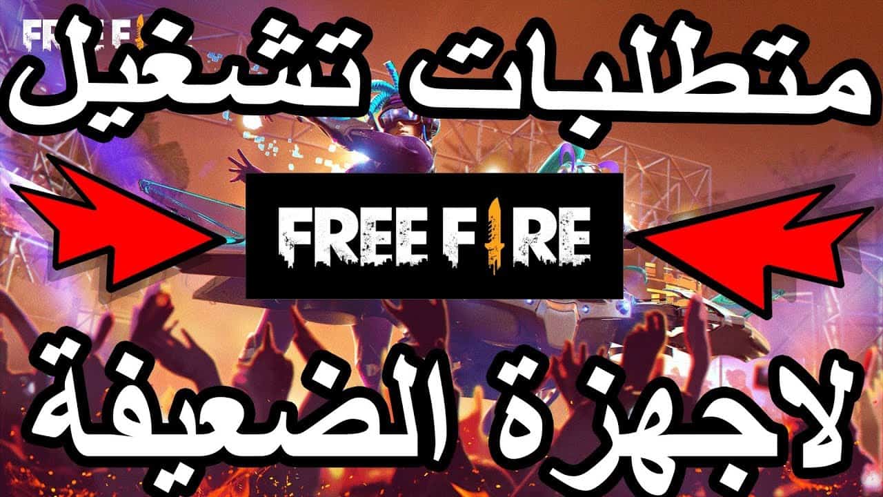 تحميل لعبة فورت نايت