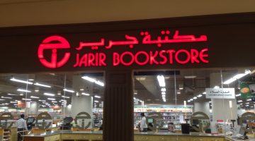 أفضل عروض مكتبة جرير السعودية على الجوالات والالكترونيات خصومات نهاية العام