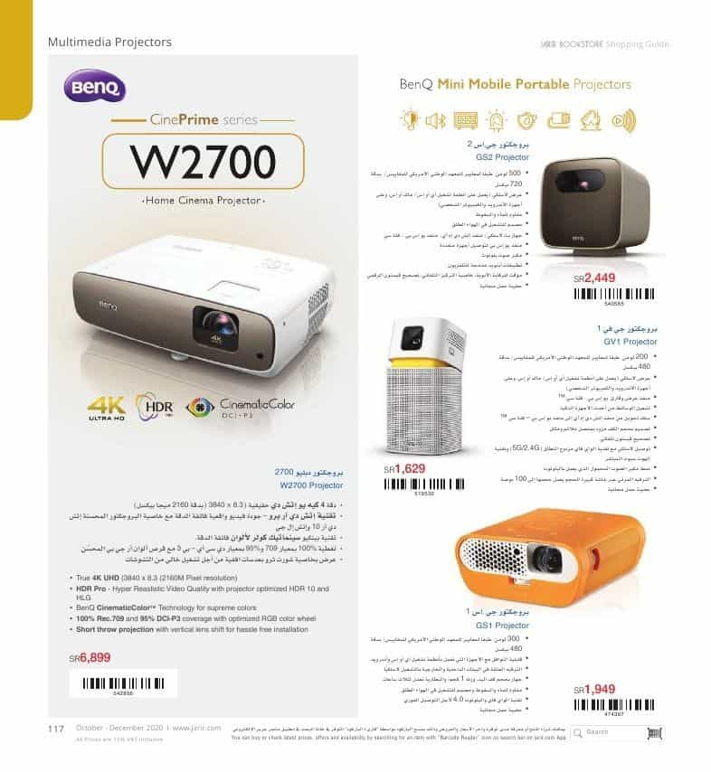 عروض جرير ايفون