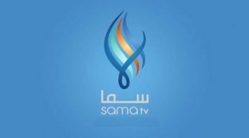 تردد قناة سما السورية الجديد