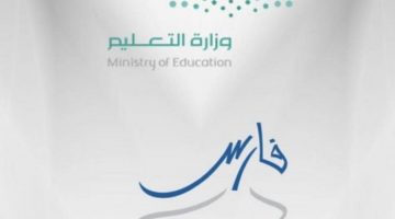 إرسال أنشطة التطوير المهني للمعلمين عبر نظام فارس