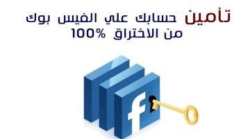 رسائل اختراق الفيس بوك وماسنجر