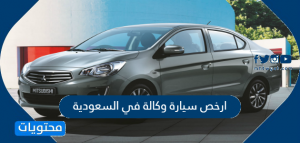 اقساط سيارات