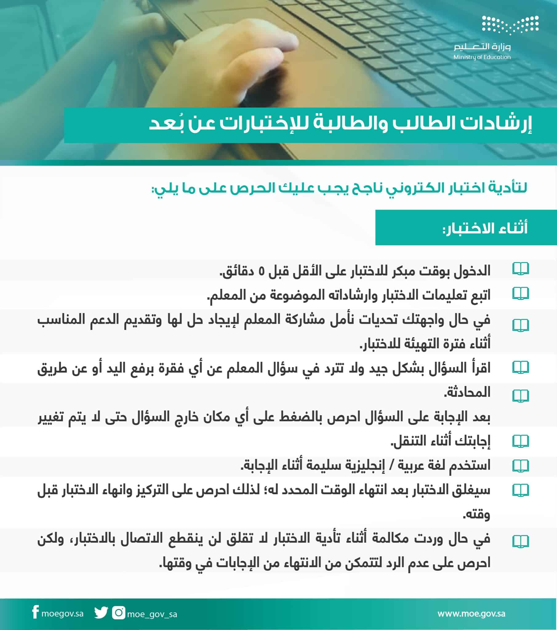 حديث عن الاختبارات