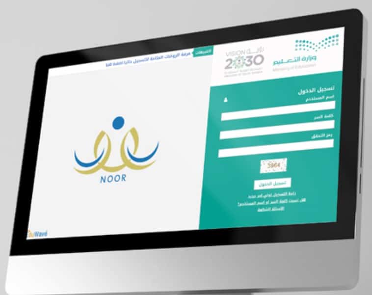 استعلام نظام نور للنتائج 1442 بالخطوات NOOR Results منصة مدرستي حساب الطالب