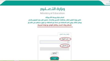 استعلم عن نتيجة عبر نظام نور 1442 التعليمي noor.moe.gov.sa برقم الهوية عبر برابط مباشر من وزارة التعليم السعودية