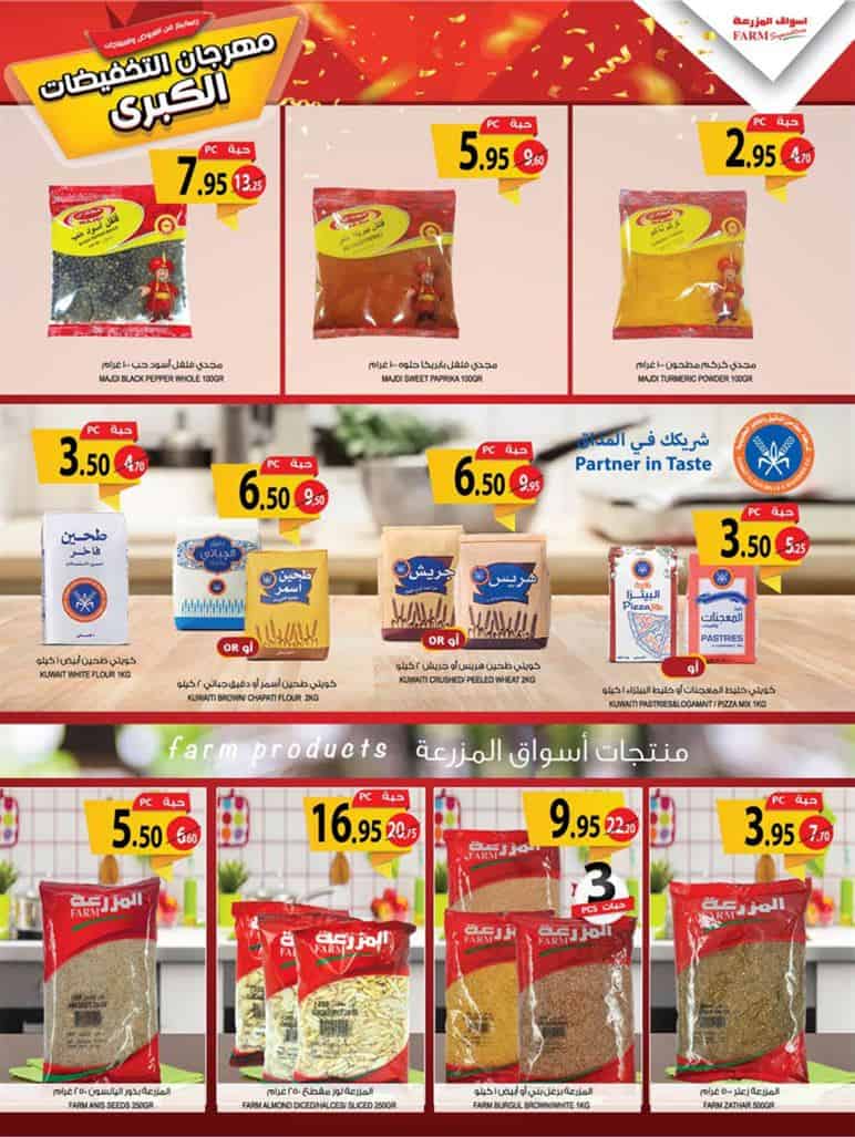 Ar عروض أسواق المزرعة