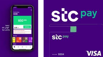 الاتفاق بين شركة stc, وبين المؤسسة العامة للتقاعد