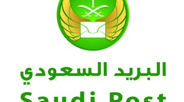 رابط وخطوات التقديم علي وظائف البريد السعودي 1442