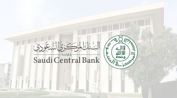 البنك السعودي المركزي