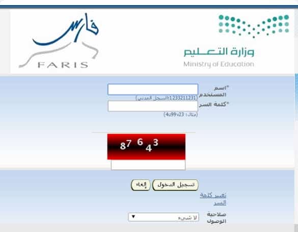 نظام فارس الرابط الجديد