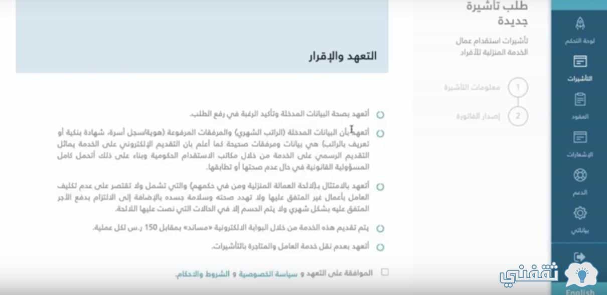 كل تفاصيل برنامج مساند تسجيل الدخول وتقديم طلب استقدام عمالة وغيرها - ثقفني