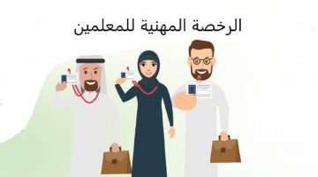 هيئة تقويم التعليم والتدريب