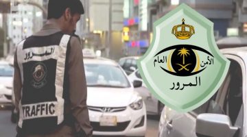 تفعيل الرصد الآلي في بعض المناطق الادارة العامة مرور السعودية