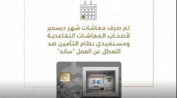 المؤسسة العامة للتامينات الاجتماعية