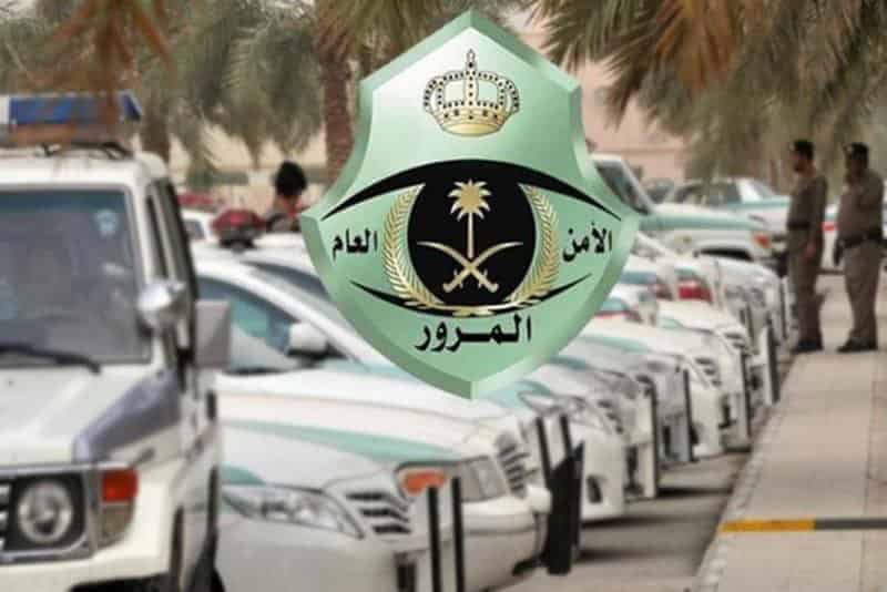 الاستعلام عن المخالفات المرورية برقم اللوحة