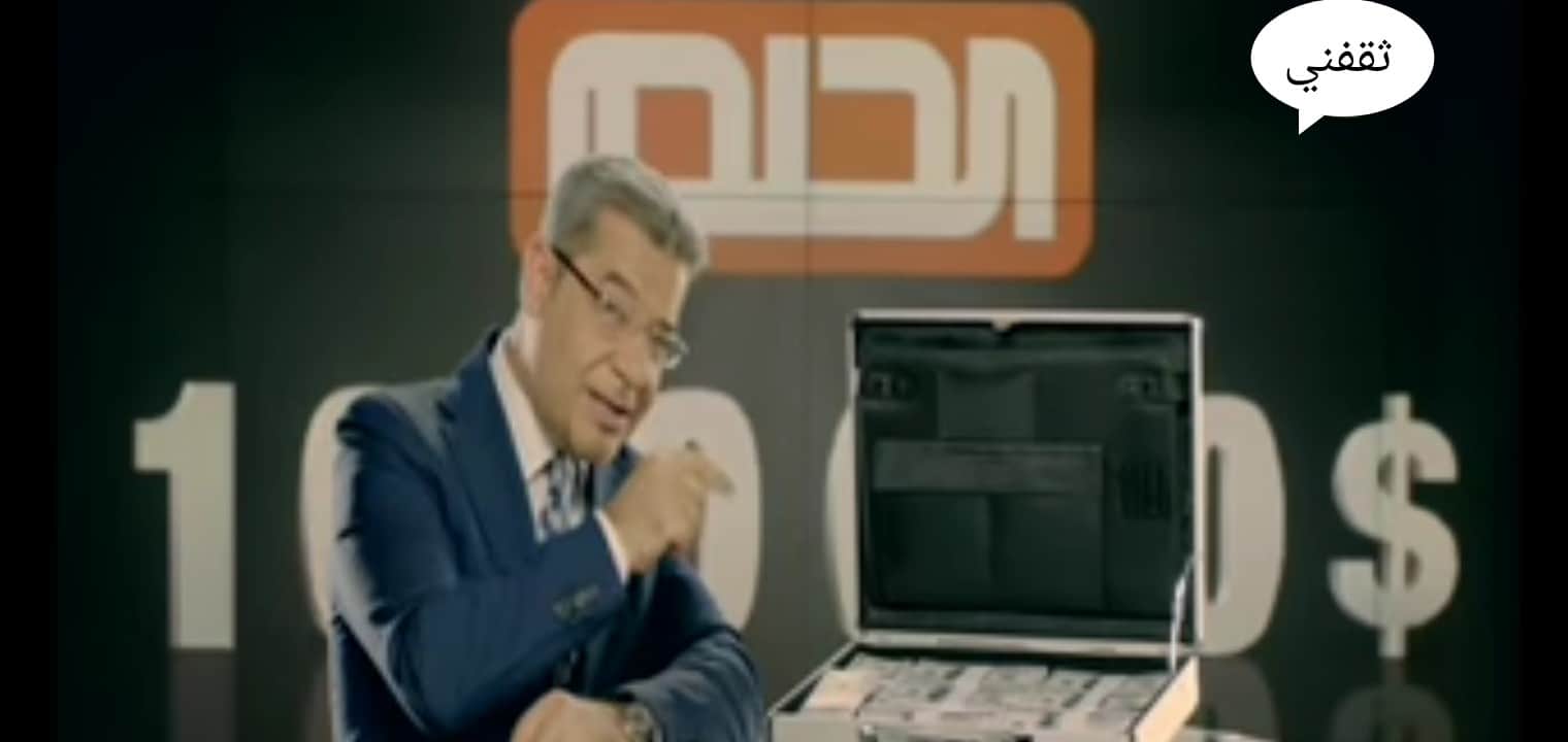 مسابقة الحلم 2020 الفرصة الأخيرة لربح مليون دولار من خلال رسالة