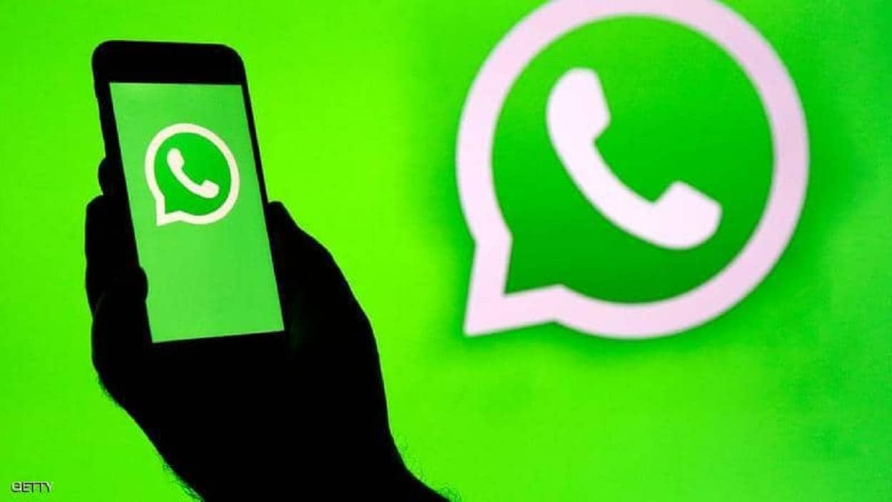 تطبيق الواتساب 2021