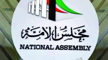 انتخابات مجلس الأمة الكويتي 2020