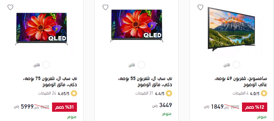 عروض الشاشات اليوم السعودية