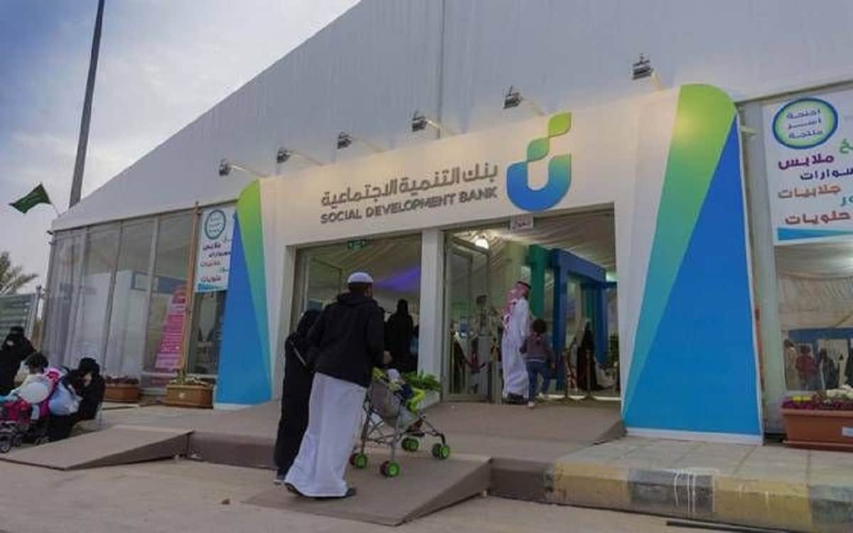 بنك التنمية الاجتماعية