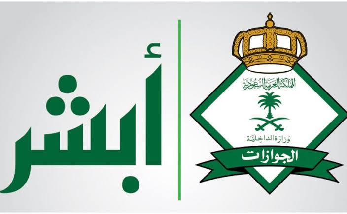 تجديد إقامة الخادمة المنزلية بالسعودية