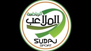 تردد قناة الملاعب الرياضية السودانية