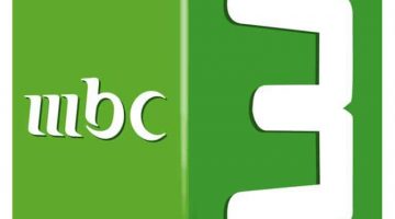 أستقبل تردد قناة إم بي سي3 mbc3 2021