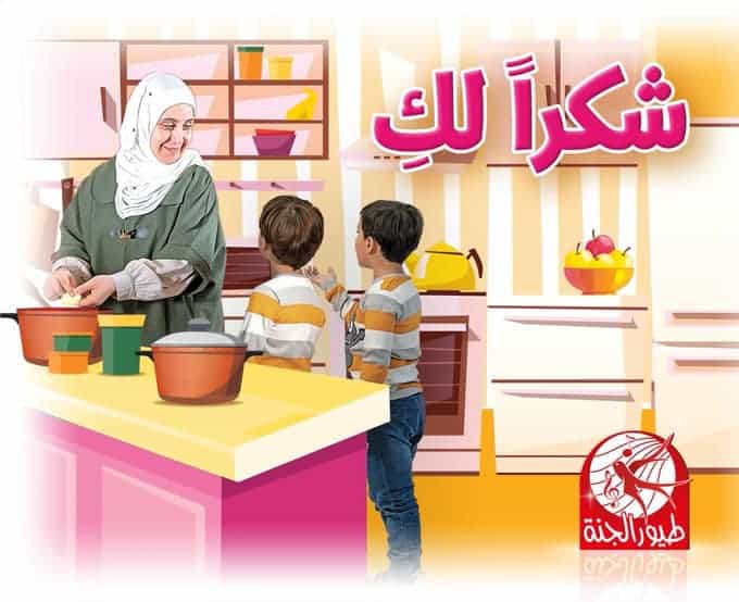 تردد قناة طيور الجنة وقناة طيور بيبي علي القمر الصناعي النايل سات والعرب سات
