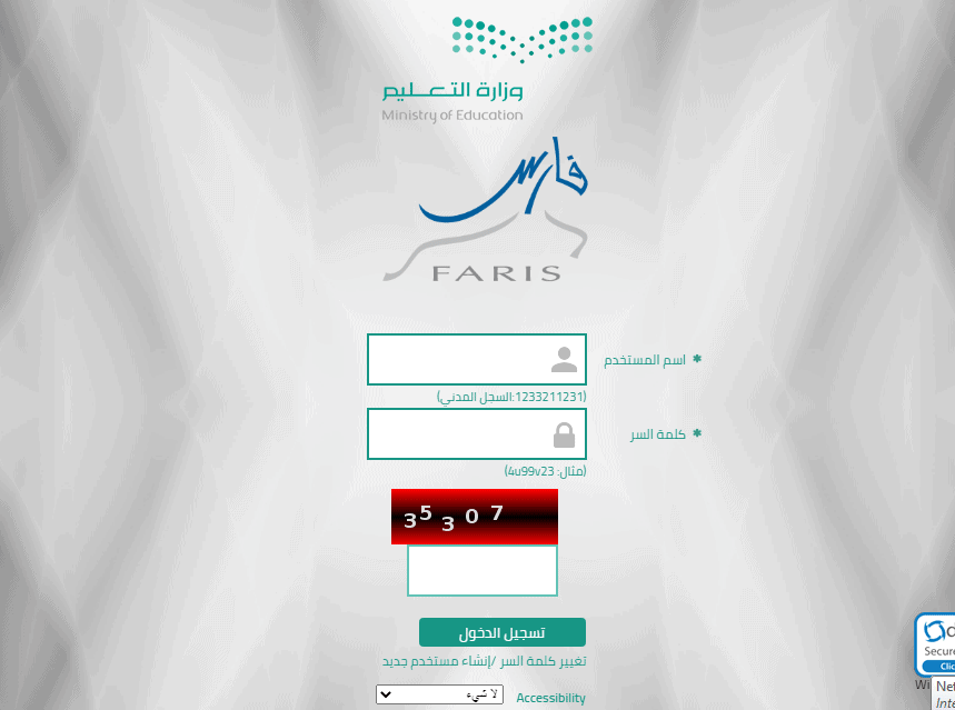 نظام فارس