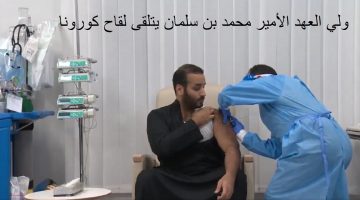 الأمير محمد بن سلمان