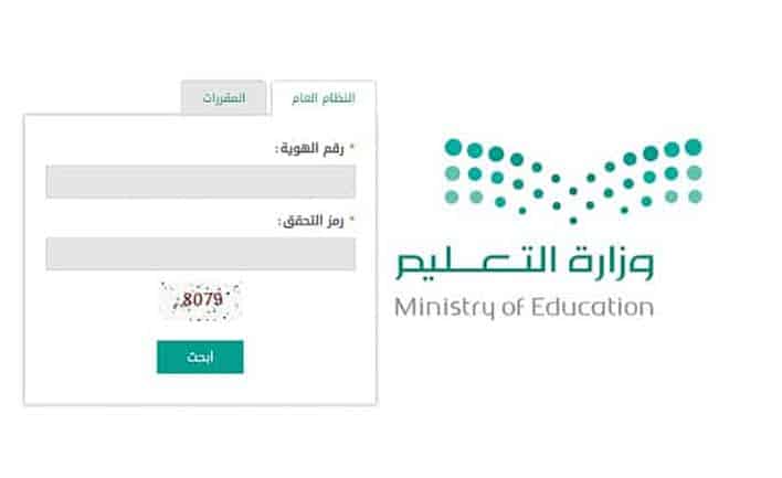 تقديرات اختبارات الفصل الدراسي الأول