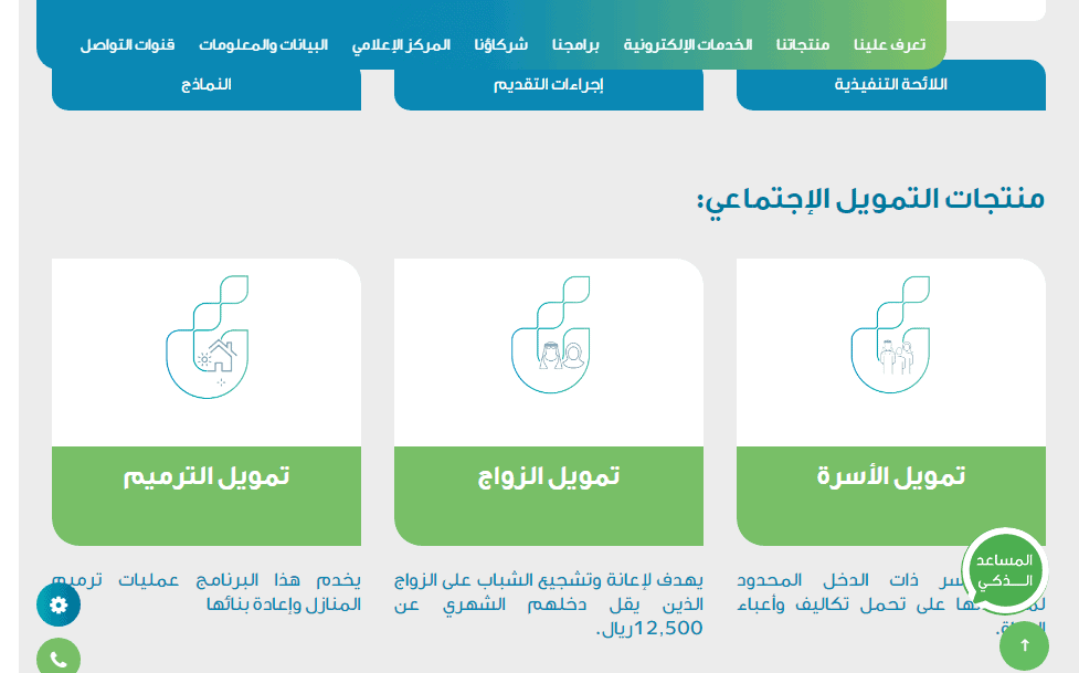بنك التنمية الاجتماعية