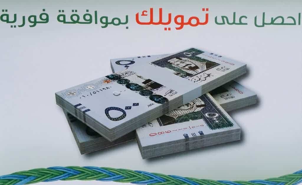 قرض بدون كفيل