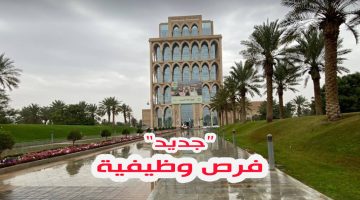 جامعة الملك سعود للعلوم الصحية