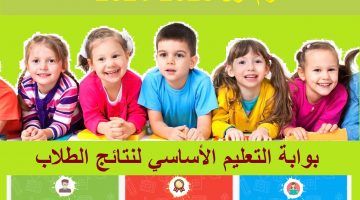 جدول الامتحان الشهادة الإعدادية الصف الثالث الإعدادي تيرم أول الفصل الدراسي الأول 2021 محافظة القاهرة