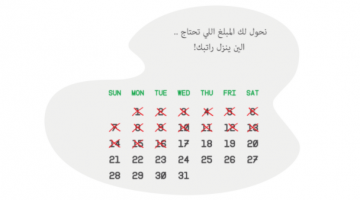 الوصول إلى منصة سلفة للحصول على تمويل سريع وطارئ