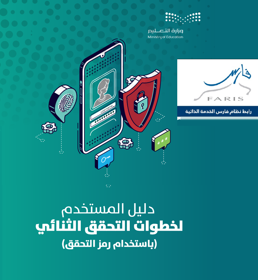 الخدمة 1442 نظام الذاتية فارس رابط نظام