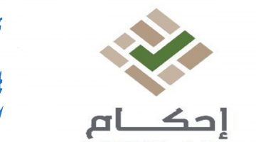 رابط منصة أحكام لخدمات هيئة عقارات الدولة