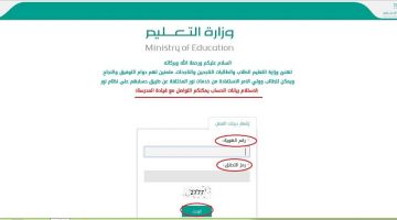 رابط نتائج نظام نور 1442 noor.moe.gov.sa برقم الهوية الفصل الاول "ابتدائي- اعدادي-ثانوي"