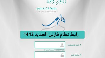 طريقة إدخال الدورات في فارس