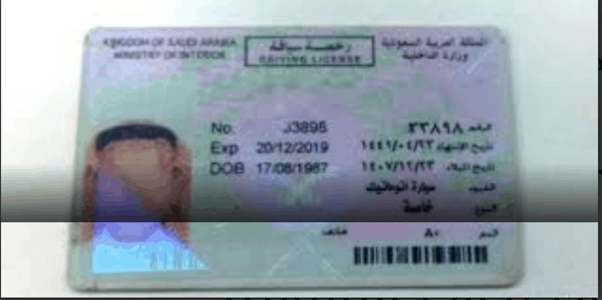المرور