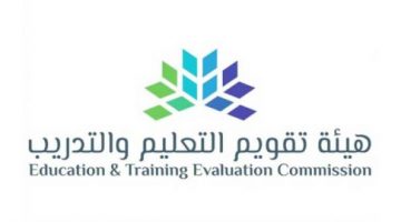 تقويم التعليم اختبارات القدرات العامة السعودية