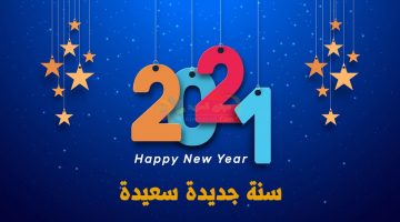 صور 2021 احلى مع "اسمك" تصاميم احترافية جاهزة